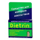 Диетрин Натуральный таблетки 900 мг, 10 шт. - Туран